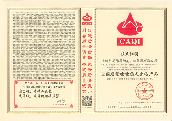 全國質量檢驗穩(wěn)定合格產品