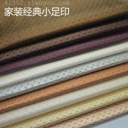 匠心品質，觸手可及——專業皮革面料與沙發裝飾革廠家直銷指南